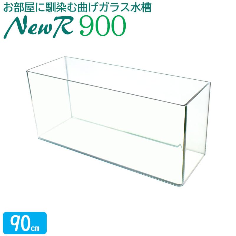 Amazon | 90cm ガラス水槽【90×30×40cm 96L】ニューアール900 NR900